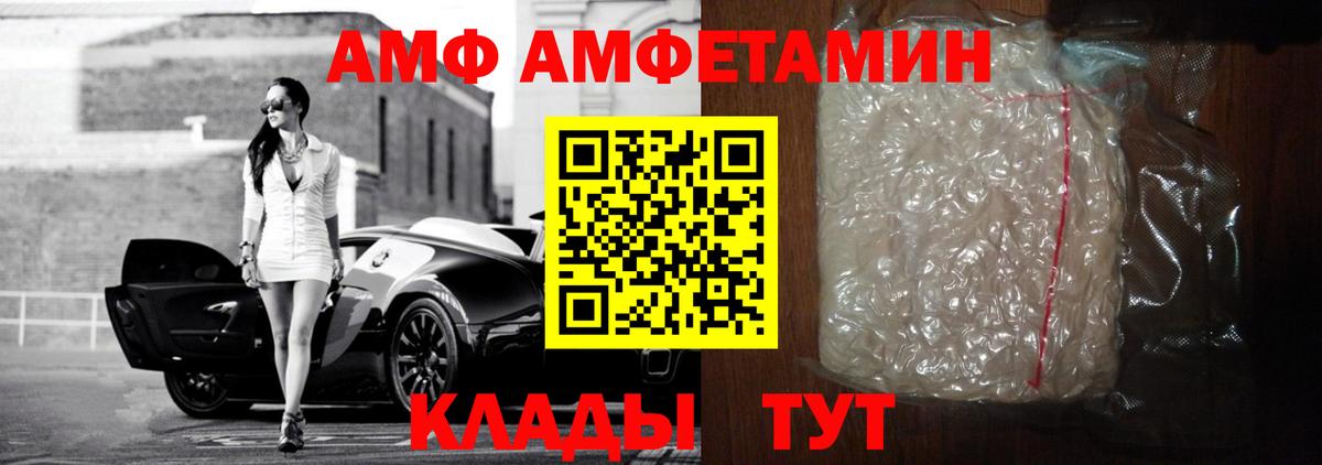 Амфетамин VHQ Кудымкар