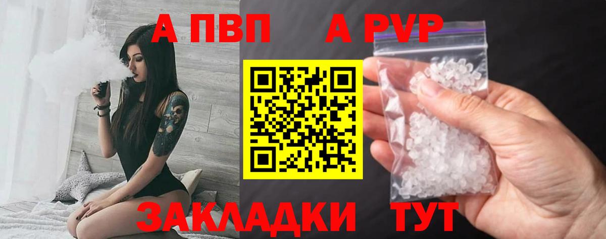 Alpha-PVP Crystall  Alpha PVP  A PVP СК  Вход с VPN  Кудымкар  A-PVP крисы CK 