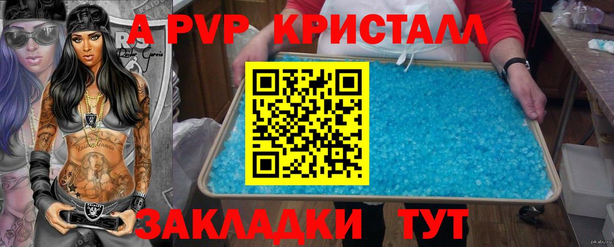 A-PVP СК Кудымкар