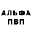 Alfa_PVP Соль Narges pech