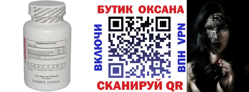 кракен маркетплейс  Кудымкар  БУТИРАТ Butirat 