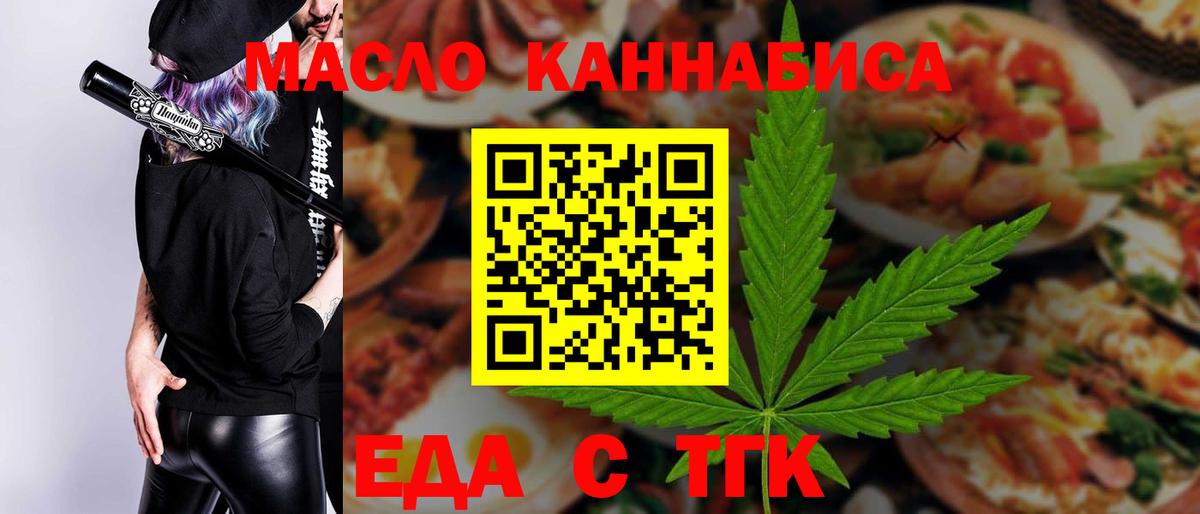 Печенье с ТГК марихуана  Вход с VPN  Кудымкар 