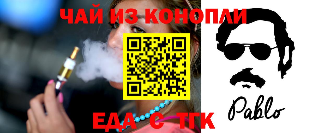 Cannafood марихуана Кудымкар