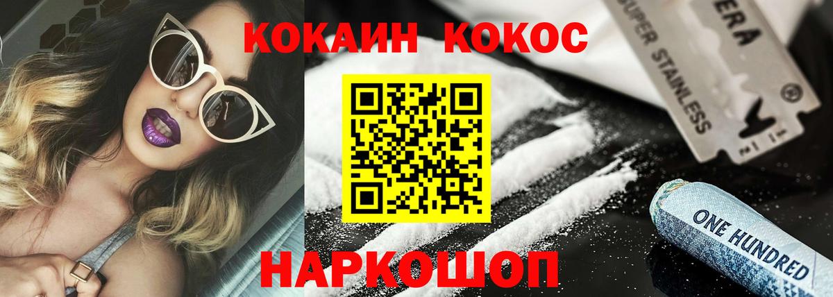 COCAIN 98%  Вход с VPN  Кудымкар  КОКАИН VHQ 