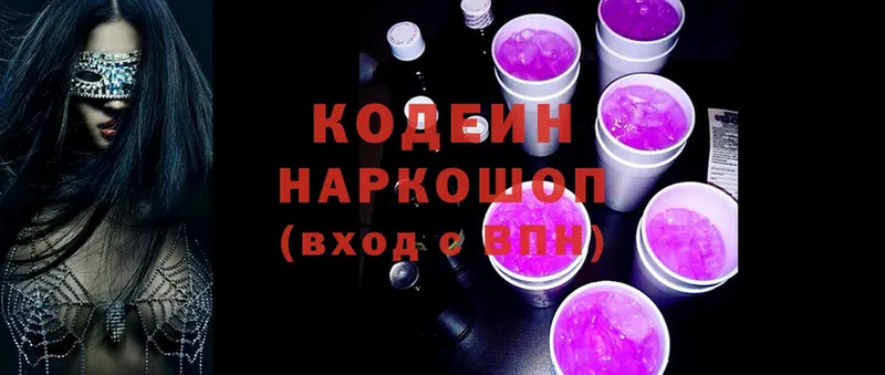 Codein Purple Drank  купить  сайты  Кудымкар 