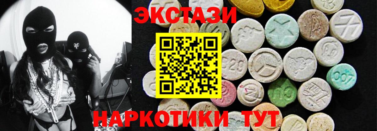Экстази 280 MDMA Кудымкар