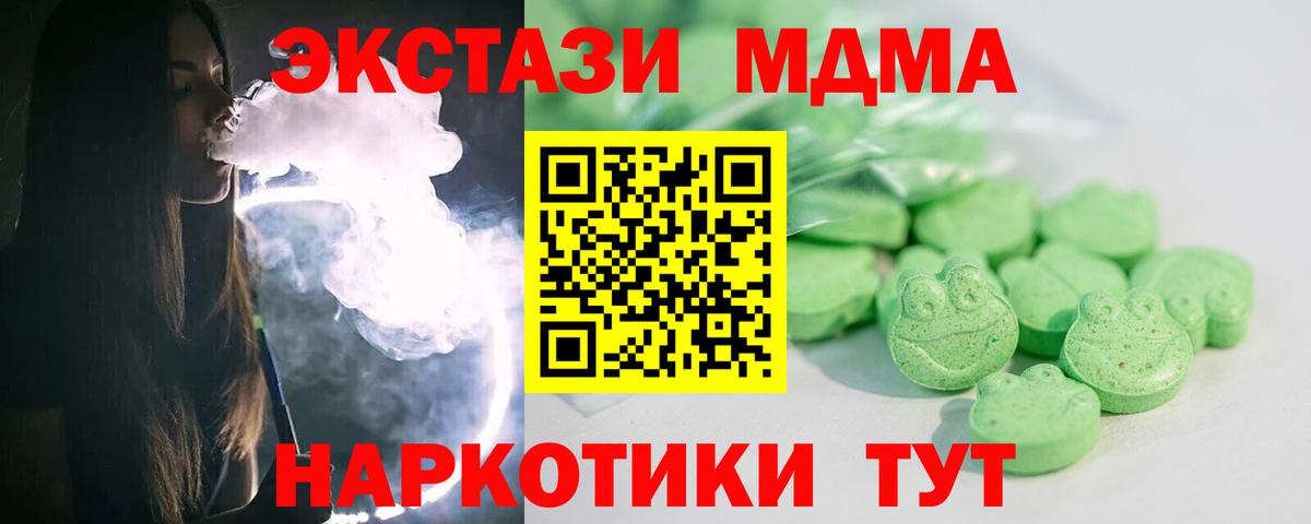 ЭКСТАЗИ круглые  Ecstasy  Ecstasy MDMA  Кудымкар  Вход с VPN 