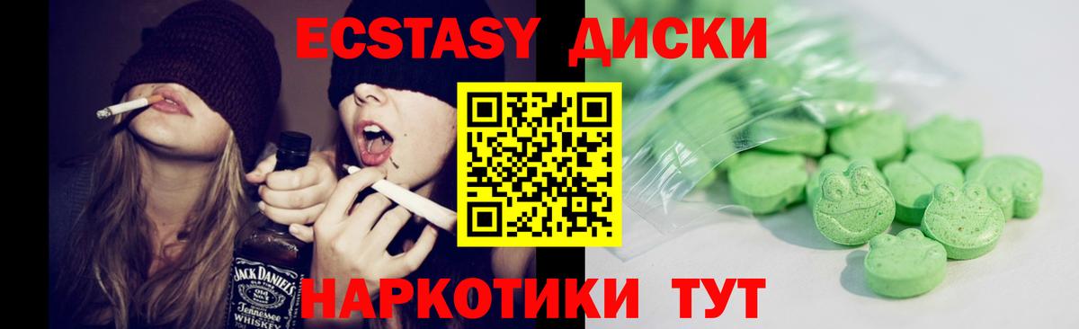 ЭКСТАЗИ 300 mg  Кудымкар  ЭКСТАЗИ круглые 