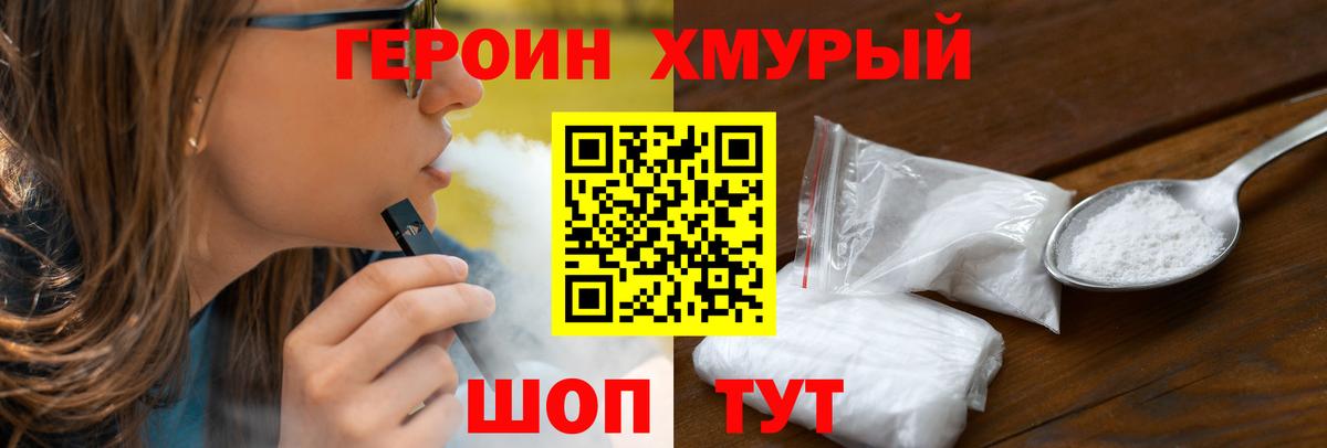ГЕРОИН  ГЕРОИН афганец  Вход с VPN  Кудымкар 