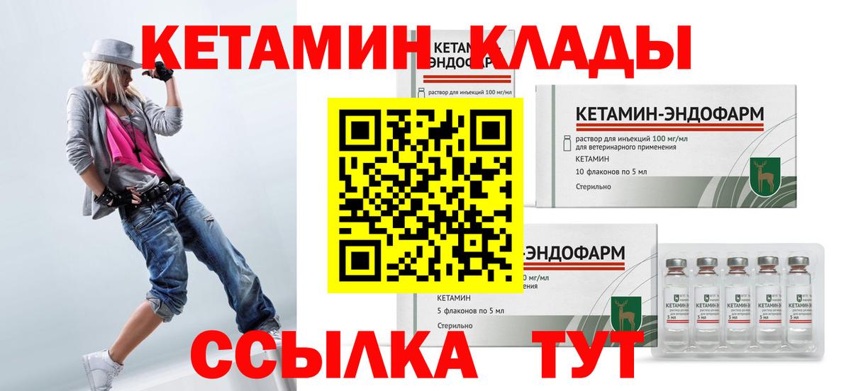 КЕТАМИН VHQ  Кудымкар  Кетамин ketamine 