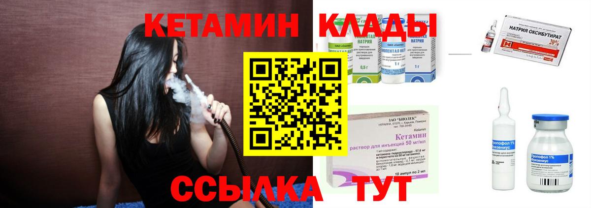 КЕТАМИН VHQ  Вход с VPN  Кудымкар 
