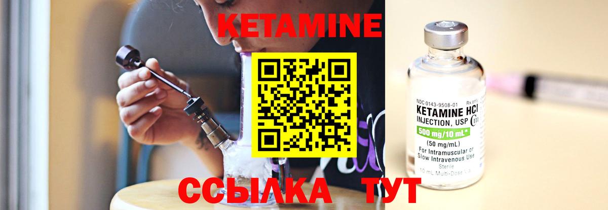 КЕТАМИН VHQ Кудымкар