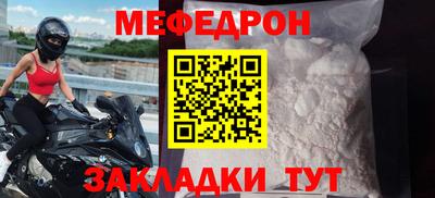 мефедрон VHQ Волгодонск