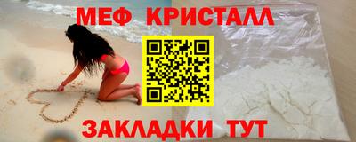 мефедрон VHQ Волгодонск