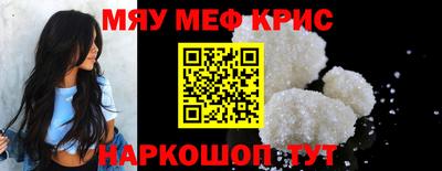 мефедрон VHQ Волгодонск
