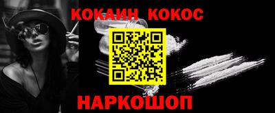 мефедрон VHQ Волгодонск