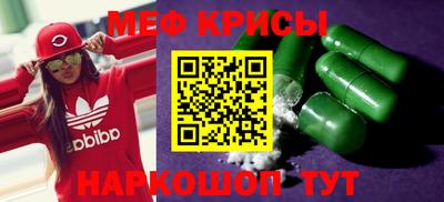 мефедрон VHQ Волгодонск