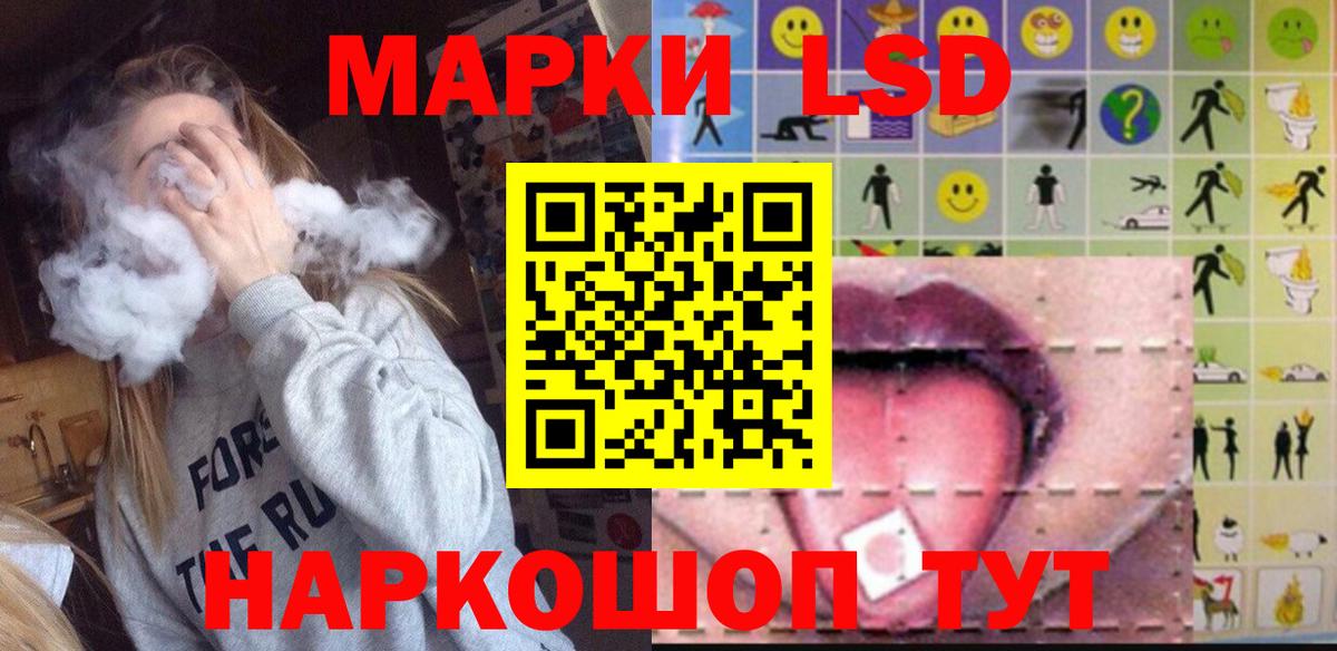 LSD-25 экстази кислота  LSD-25 экстази  ЛСД экстази кислота  Кудымкар  Вход с VPN 