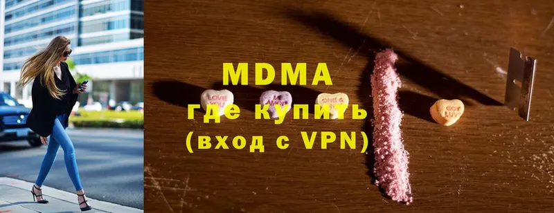 MDMA кристаллы  Кудымкар 