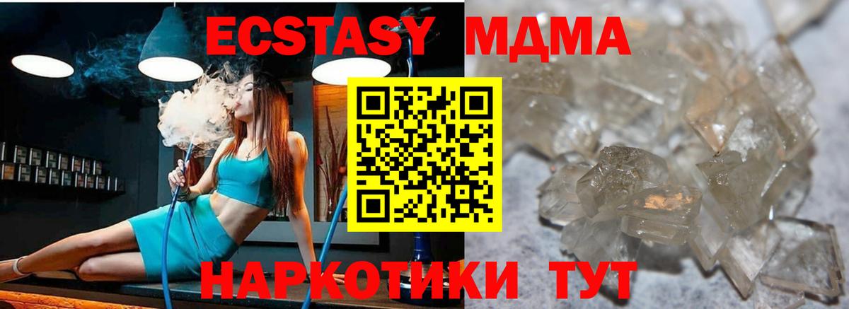 Кудымкар  MDMA молли  Вход с VPN  MDMA  МДМА VHQ 