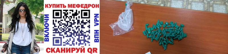 МЕФ 4 MMC  купить закладку  Кудымкар 