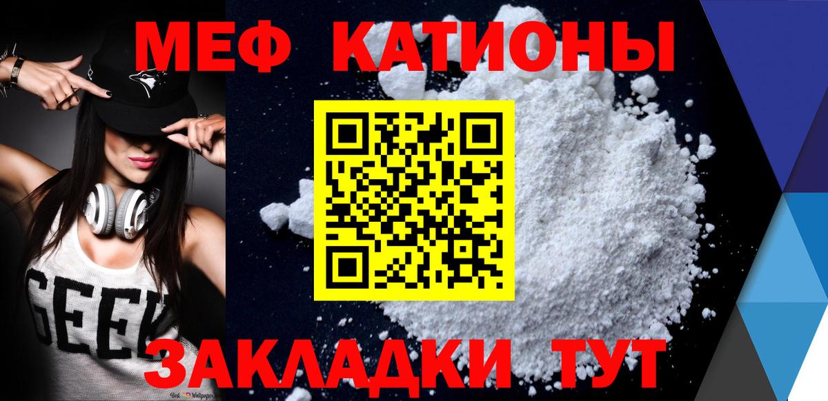 МЕФ  МЕФ mephedrone  МЕФ  Кудымкар  МЕФ 4 MMC 