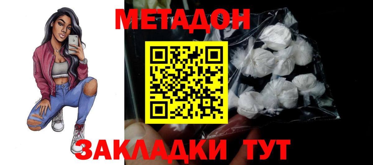 МЕТАДОН кристалл  blacksprut ССЫЛКА  darknet клад  Метадон methadone  Вход с VPN  Кудымкар 