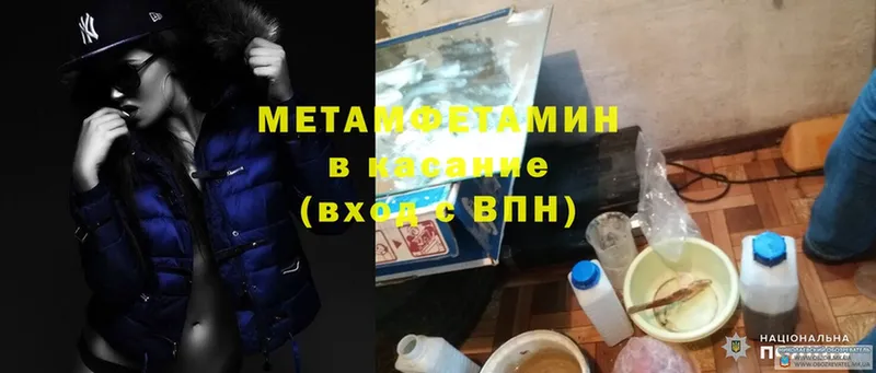 МЕТАМФЕТАМИН Methamphetamine  купить наркотик  ссылка на мегу ссылка  Кудымкар 