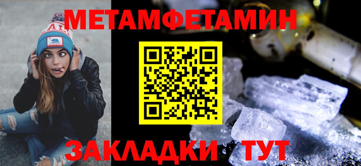 МЕТАМФЕТАМИН кристалл Кудымкар