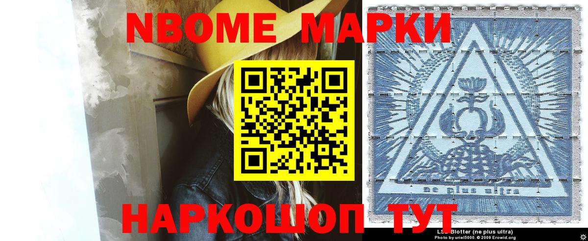 Кудымкар  Наркотические марки 1,5мг  Марки 25I-NBOMe  Наркотические марки 1,5мг  Вход с VPN 