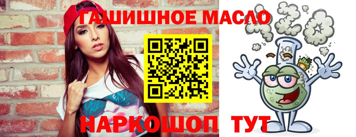 Дистиллят ТГК THC oil  Дистиллят ТГК концентрат  Вход с VPN  Кудымкар 