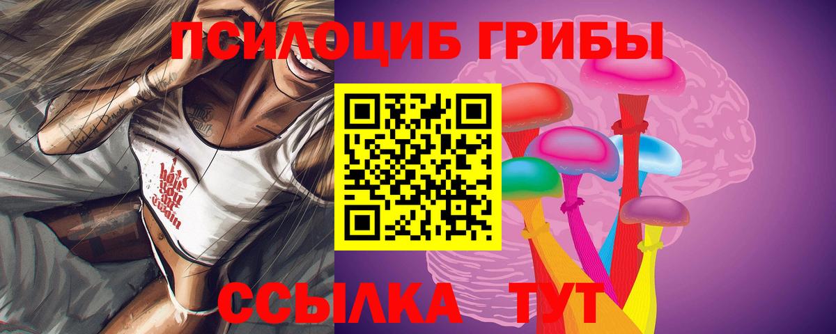 Галлюциногенные грибы Magic Shrooms Кудымкар