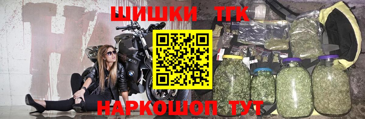Кудымкар  Конопля VHQ  МАРИХУАНА THC 21%  Вход с VPN 